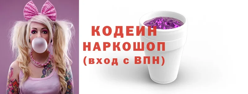 купить наркоту  сайты даркнета телеграм  Кодеин напиток Lean (лин)  Богданович 